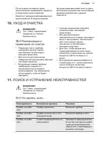 Страница 71