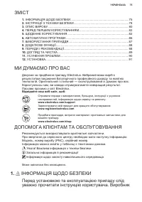 Страница 75