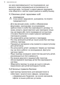 Страница 76