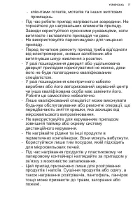 Страница 77