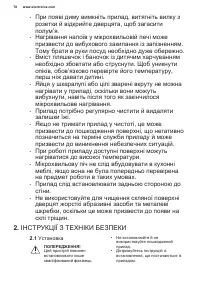 Страница 78
