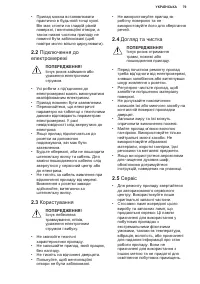 Страница 79