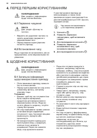Страница 82