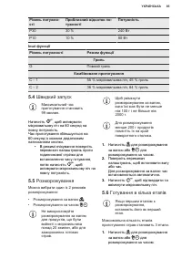 Страница 85