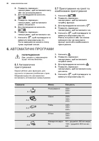 Страница 86