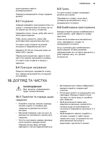 Страница 89