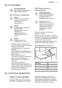 Страница 91