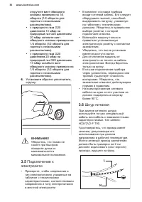 Страница 30