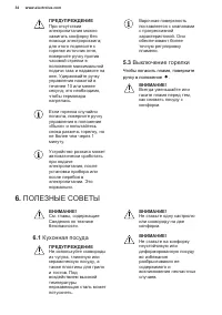 Страница 34