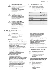 Страница 35