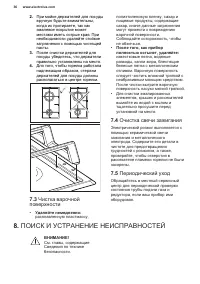 Страница 36