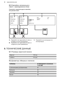 Страница 38