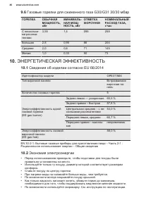 Страница 40