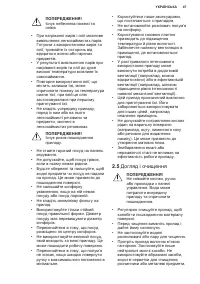 Страница 47