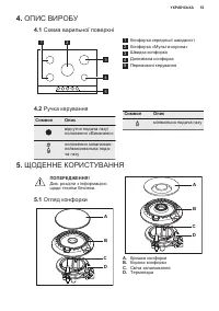 Страница 53