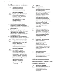 Страница 54