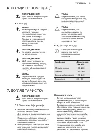 Страница 55
