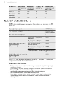 Страница 60