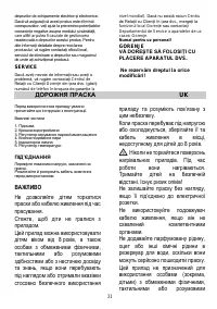 Страница 32