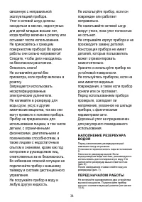 Страница 35