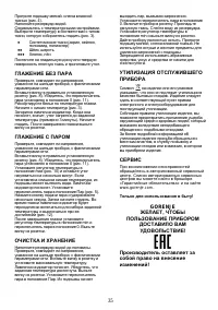 Страница 36