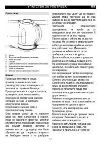 Страница 12