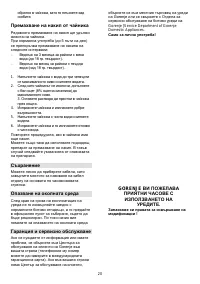 Страница 20