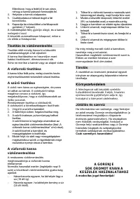 Страница 32