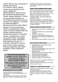 Страница 37