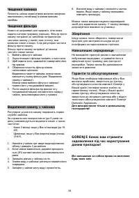 Страница 38