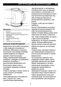 Страница 39