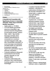 Страница 18