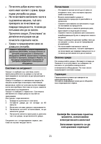 Страница 21