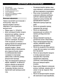 Страница 22