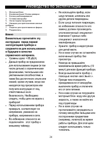 Страница 24