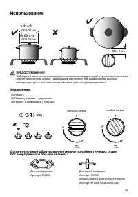 Страница 15