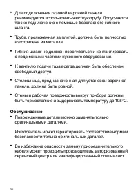 Страница 20