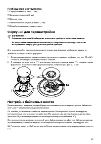 Страница 27