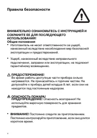 Страница 4