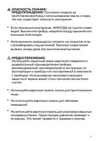 Страница 5