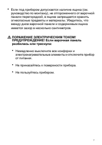 Страница 7