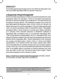 Страница 37