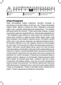 Страница 42