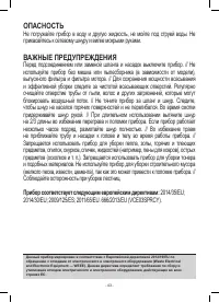 Страница 43