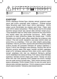 Страница 45