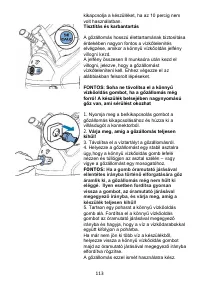 Страница 114