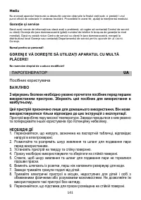 Страница 142