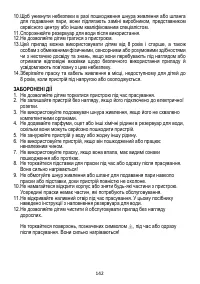 Страница 143