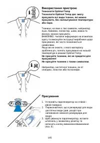 Страница 146