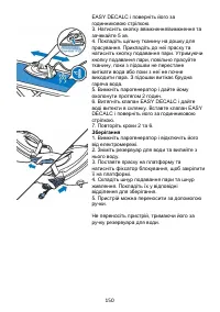 Страница 151